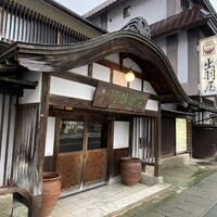 出羽屋 - 