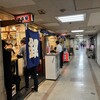 銀座屋 