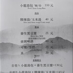 梁山泊小籠湯包 - 