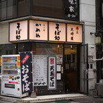 かめや - 平日9:48頃訪問