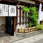 そば処 はないかだ - お店の入口付近