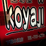 Koyaji - 