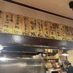 もつ処 やまり - 