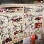 もつ処 やまり - 