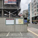 コム・シノワ - 案内看板