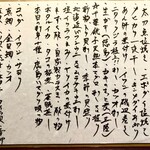 すしやのたい悟 - 本日のおすすめ／見事な歳時記