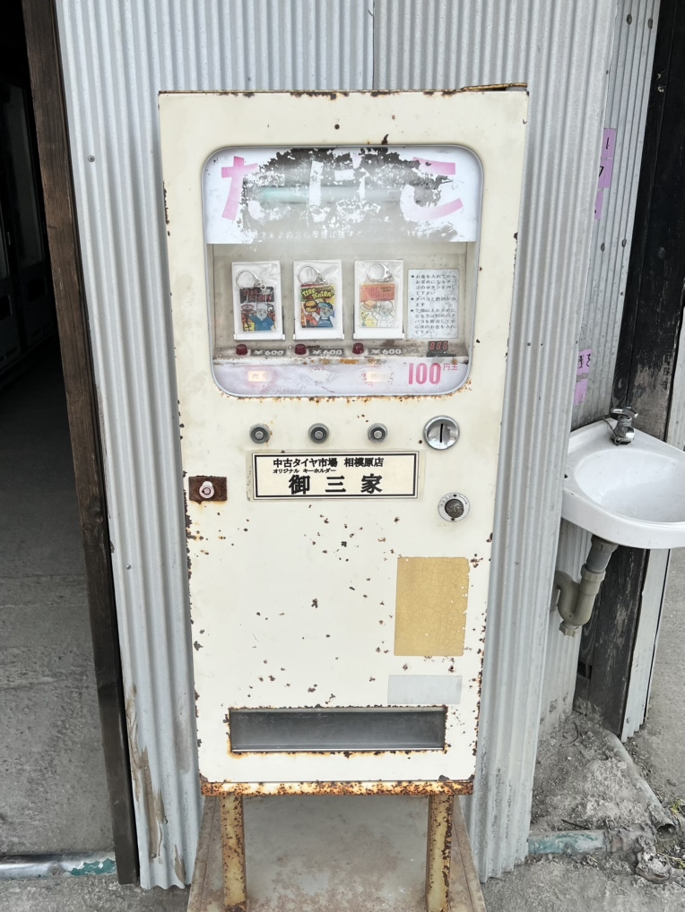 その他写真 : 中古タイヤ市場 相模原店 - 原当麻/その他 | 食べログ