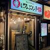 甲殻類ラーメン専門店 ムメヰ