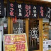 三ノ宮高架下大衆酒場 いのうえ
