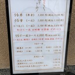 鰻亭 きし野 - 