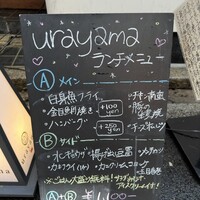 うらやま京色 - 