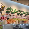 グリーンコーナー イズミヤ和歌山店