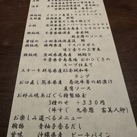 くずし鉄板 あばぐら 神田店 - 