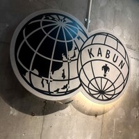 KABUN-AZABUJUBAN - 