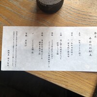 肉和食 月火水木金土日 - 