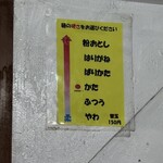らーめん 一空 - 