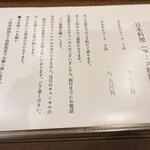 手打そば 瑠庵 - 