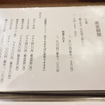 手打そば 瑠庵 - 