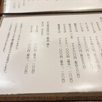 手打そば 瑠庵 - 