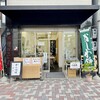 かし和木 - 