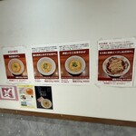 麺匠至誠 - 外貼り限定メニュー