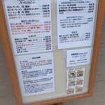 貝だし地鶏中華そば あん藤えのしま - 