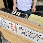 かし和木 - 