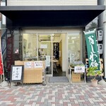 かし和木 - 