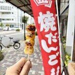 かし和木 - 