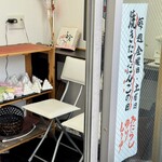 かし和木 - 