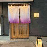 湘南沖地蟹専門店ふじ月 - 外観