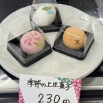 かし和木 - 