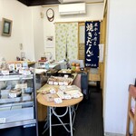 かし和木 - 
