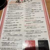 小野の離れ 博多本店 - このメニューから選ぶ