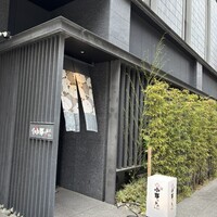 小野の離れ 博多本店 - 