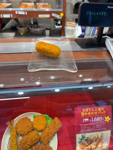 Saboten Machiyaotakebashidoriten