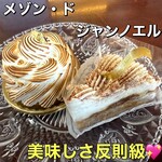 メゾン・ド・ジャンノエル - 