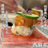 西麻布けんしろう - 