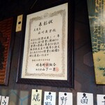 美濃 - 創業51年