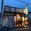 やき鳥三太郎 - 焼き鳥　三太郎さん