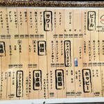 真面目焼鳥 助平 - ドリンクメニュー
