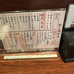 博多とりかわ大臣 KITTE博多串房 - 