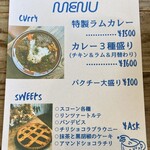Curry & Bake - 特別メニュー
