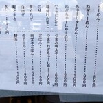 博多長浜らーめん もりや - 