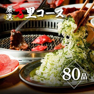 肉問屋直送 焼肉万里_2