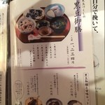 黒豆茶庵・北尾 - 