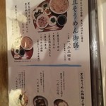 黒豆茶庵・北尾 - 