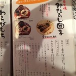 黒豆茶庵・北尾 - 