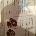 黒豆茶庵・北尾 - 