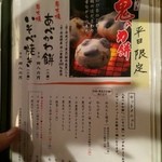 黒豆茶庵・北尾 - 